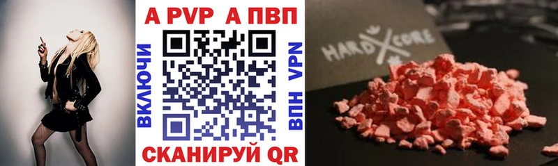 Alpha-PVP мука  Перевоз 