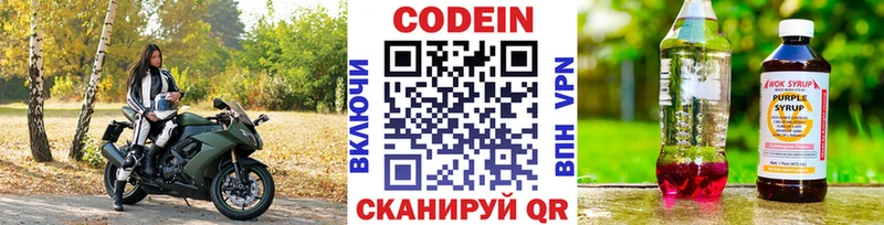продажа наркотиков  Перевоз  Кодеин напиток Lean (лин) 