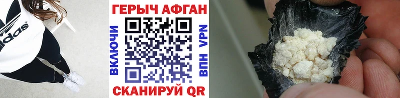 Героин хмурый  Перевоз 